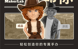 拓竹“印你”手办生成器上线：接入腾讯混元3D大模型 一张图打印真人手办