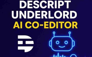 Descript Underlord：AI 协同编辑，革新内容创作工作流