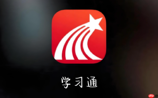 学习通电脑版登录入口 学习通电脑版在线学习平台