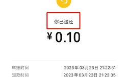微信转账退款会产生什么后果