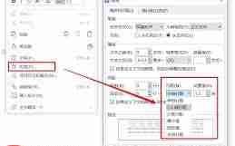 wps插图不出框怎么解决