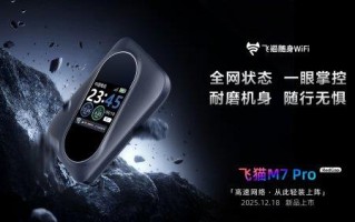 技术亲民倒计时！飞猫 RedCap 轻量化 5G 随身 WiFi 即将上市！