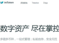 ImToken地址的定义与使用 - 数字钱包解析