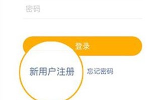 贝聊app注册登录方式介绍