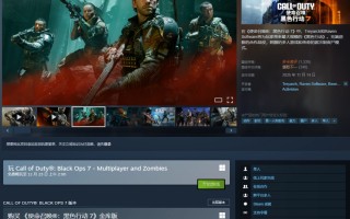 《使命召唤：黑色行动7》首次打折！现可全平台免费试玩