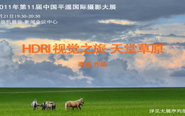天堂草原电视剧在线观看全攻略-高清流畅体验