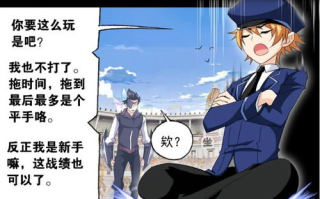 斗罗大陆六漫画，探寻动漫世界的奥秘-精彩内容解析