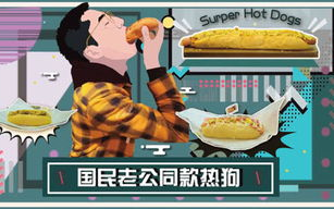 美食与情感交织，美味关系2-深入解析美食与生活的融合