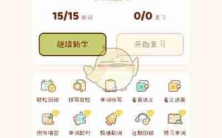 《奶酪单词》添加好友方法