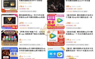 《腾讯视频》2025vip免费领3天介绍