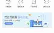 小翼管家怎么设置访客wifi