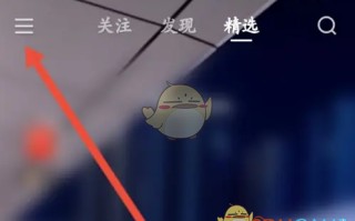 《快手》视频连麦方法