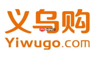义乌购APP怎么发布我的货源_义乌购发布货源完整流程【解析】