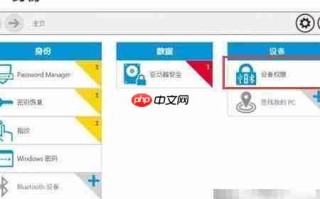 HP设置USB存储权限