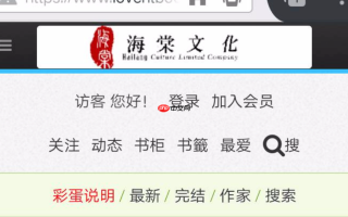 海棠书屋平台文学资源网址 海棠书屋在线阅读平台官网链接