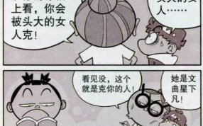 差差漫画无删减免费版,探索优质漫画阅读新途径