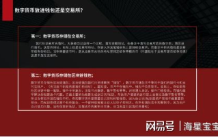 imToken钱包会不会封号？深入解析账户风险与安全防护