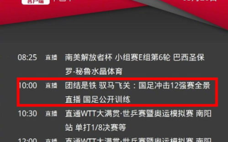 央视CCTV5体育频道,专业体育赛事直播-体育爱好者的首选平台