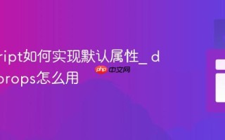 javascript如何实现默认属性_ defaultprops怎么用