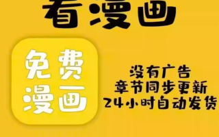 快看漫画免费观看入口 热门国漫在线看