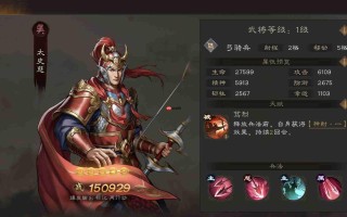 新三国志曹操传吴国普通武将的培养攻略