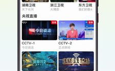 电视直播在线观看,实时资讯与娱乐新体验-平台与技巧解析