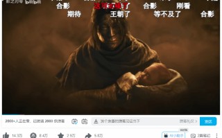 不到一天！《影之刃零》B站定档预告播放量近300万