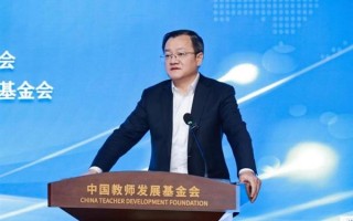 科技助力 赋能未来教师— —未来教师公益计划签约仪式在京举行