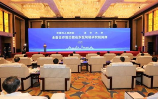 山东区块链研究院：引领2025年区块链技术创新与应用潮流