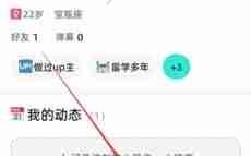 《配配》注销账号方法