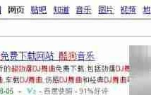 超劲爆DJ舞曲免费下载