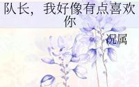 《喜欢你》原唱及经典歌词解析-情感共鸣的力量