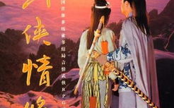 100部古装怀旧武侠电视剧，唤醒武侠情怀-经典剧作盘点