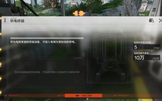 《明日方舟：终末地》电力系统玩法介绍