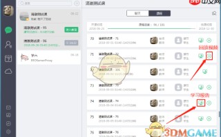 《classin》查看视频回放教程