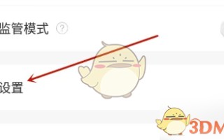 《爱作业》注销账号方法