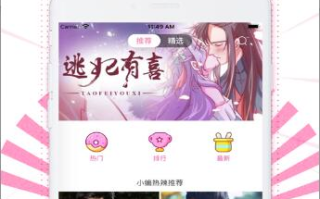 奇漫屋免费漫画下拉式古风漫下载全解析