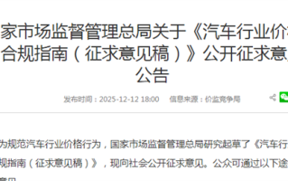 禁止亏本卖车！车圈儿多年的价格战要结束了