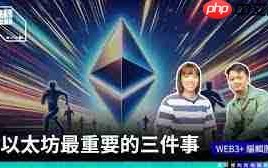 以太坊未来发展潜力如何