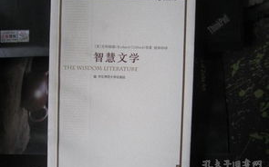 12本足以封神的经典小说-文学与艺术的永恒传承