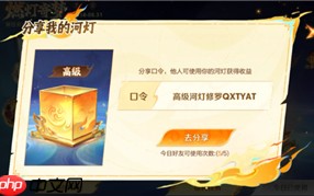 王者荣耀河灯怎么使用 王者荣耀河灯有几个等级