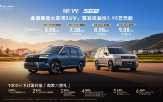 5.98万元起！五菱首款硬派SUV星光560明年1月上市：三动力可选