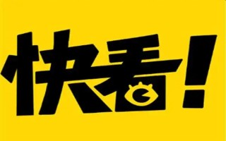 快看漫画极速入口 网页版流畅不卡顿