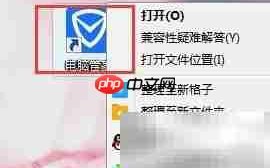 快速整理笔记本桌面文件