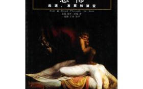 世界十大恐怖片，惊悚指数破表-影史经典盘点