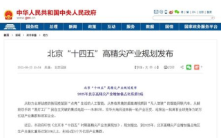 国外区块链期刊：探索区块链研究的最前沿