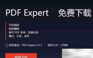 PDF Expert for Mac安装指南