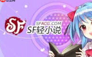 sf菠萝包轻小说官网_sf菠萝包轻小说官网正版入口全站同步更新