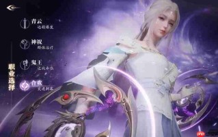 《诛仙2》合欢技能一览