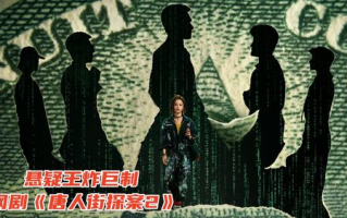 剧猎捕电视剧情介绍,悬疑推理巨制-剧情深度解析